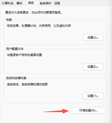环境变量配置1