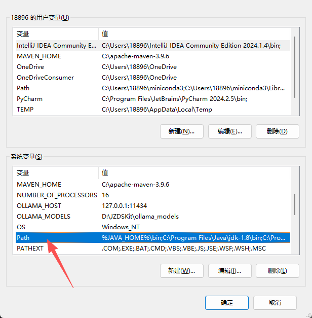 环境变量配置2