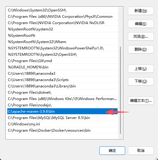 环境变量配置3