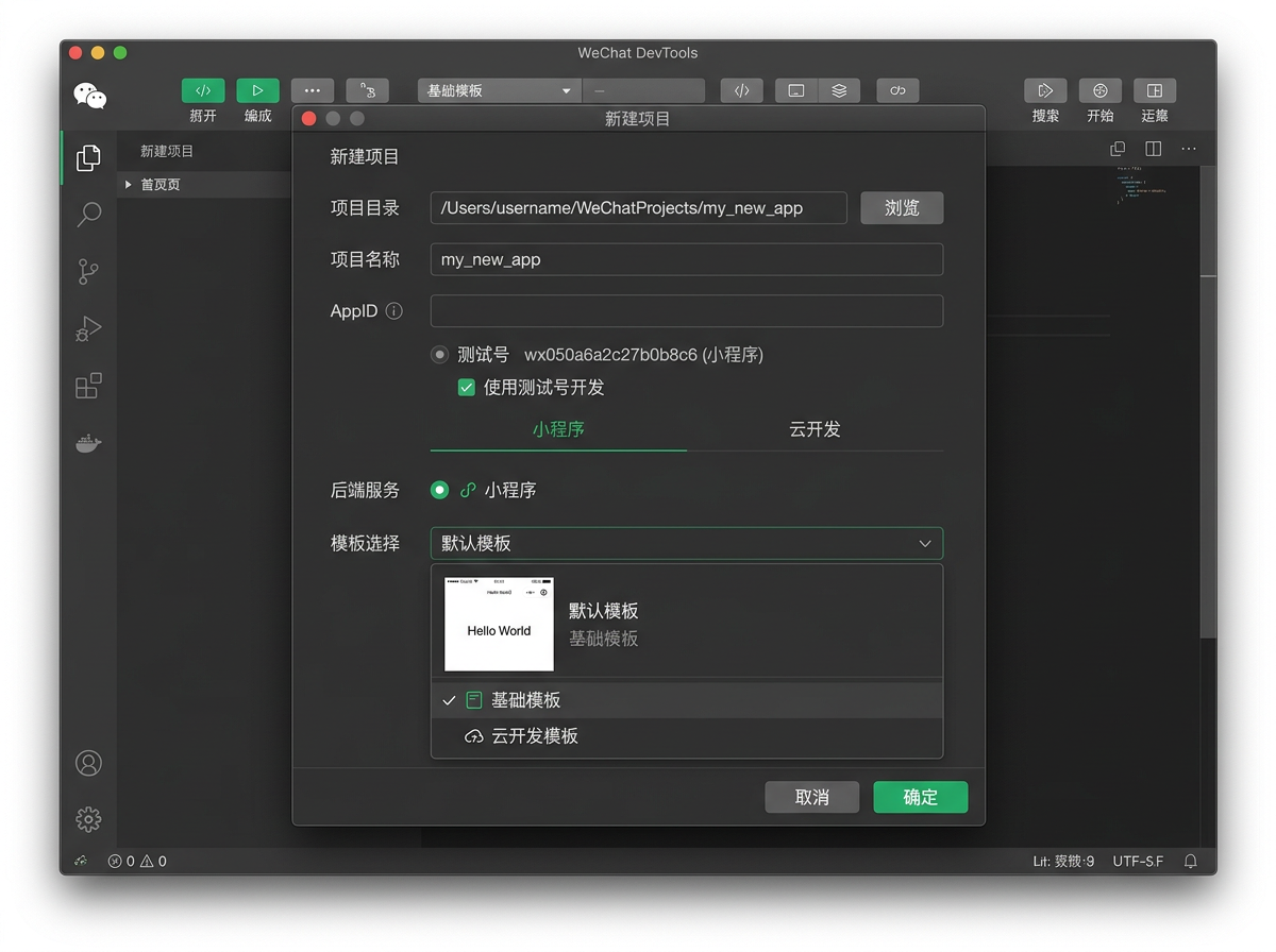 创建项目