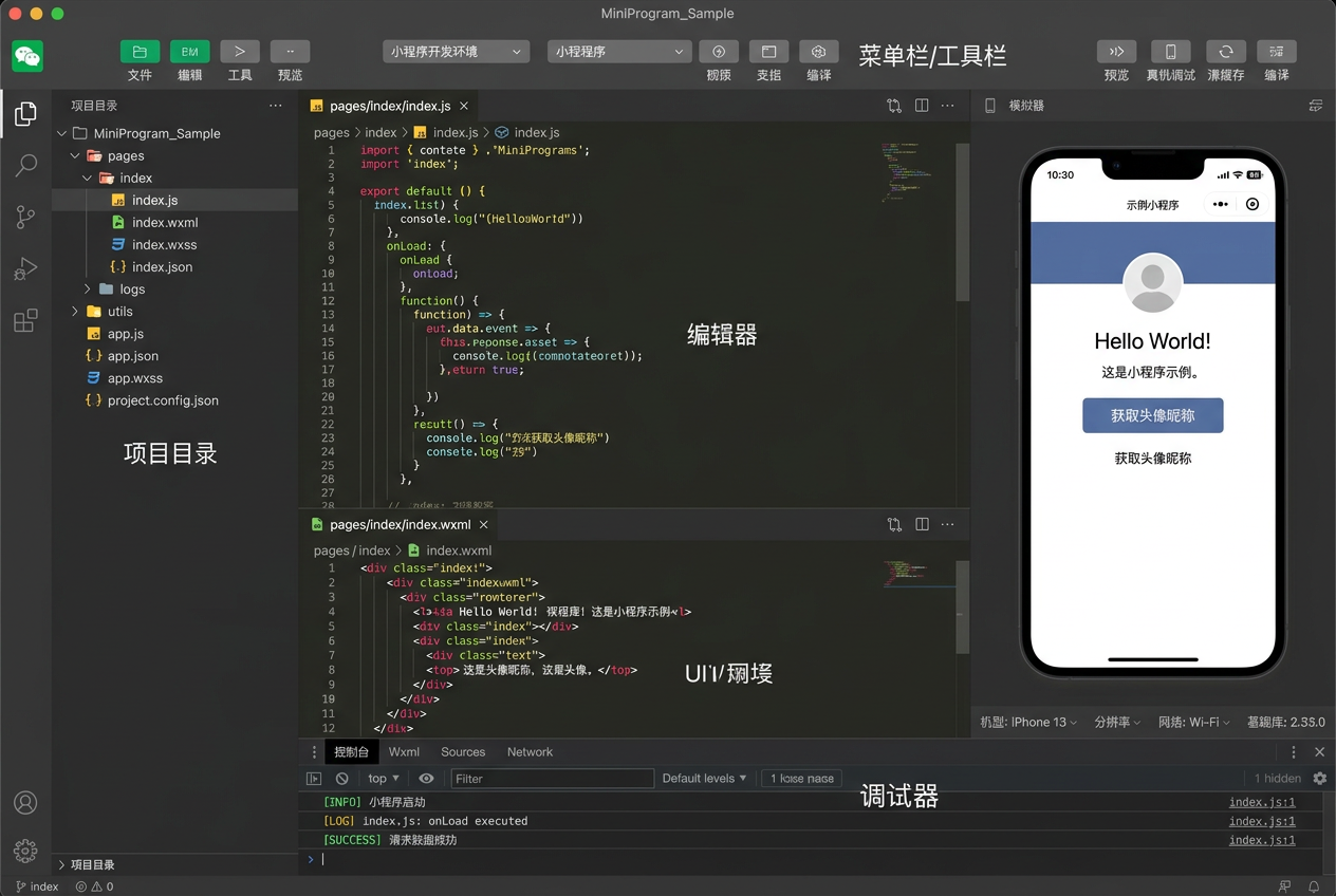 主界面