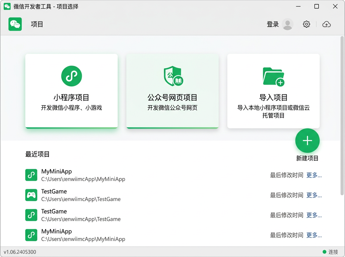 选择项目类型