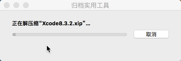 搜索Xcode